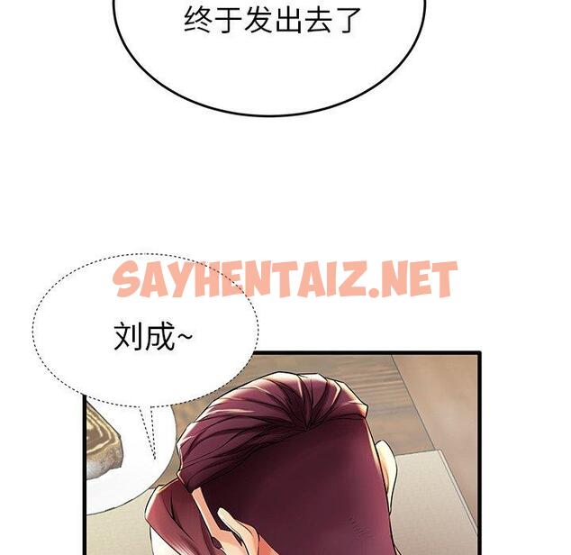 查看漫画失格妈妈 - 第9话 - sayhentaiz.net中的712726图片