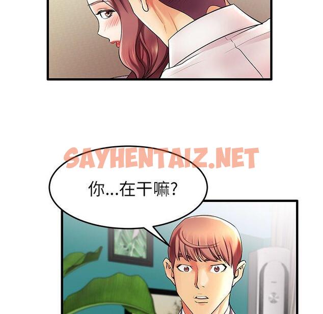 查看漫画失格妈妈 - 第9话 - sayhentaiz.net中的712727图片