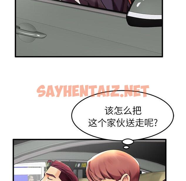 查看漫画失格妈妈 - 第9话 - sayhentaiz.net中的712734图片