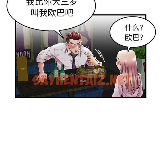 查看漫画失格妈妈 - 第9话 - sayhentaiz.net中的712769图片