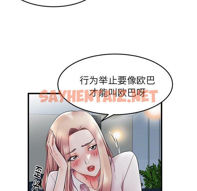 查看漫画失格妈妈 - 第9话 - sayhentaiz.net中的712771图片