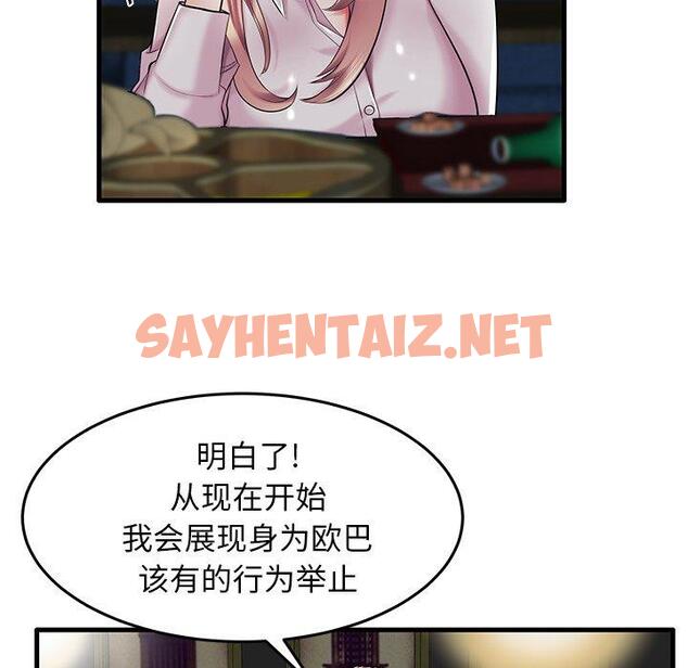 查看漫画失格妈妈 - 第9话 - sayhentaiz.net中的712772图片