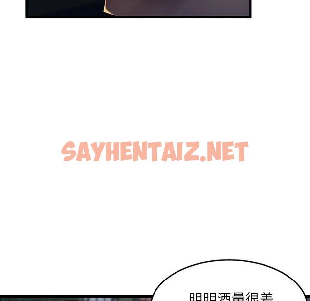 查看漫画失格妈妈 - 第9话 - sayhentaiz.net中的712776图片