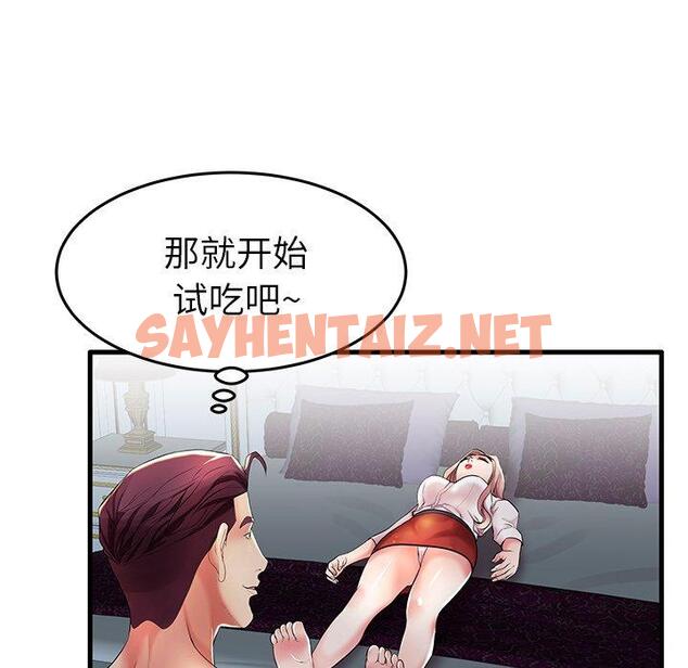 查看漫画失格妈妈 - 第9话 - sayhentaiz.net中的712784图片