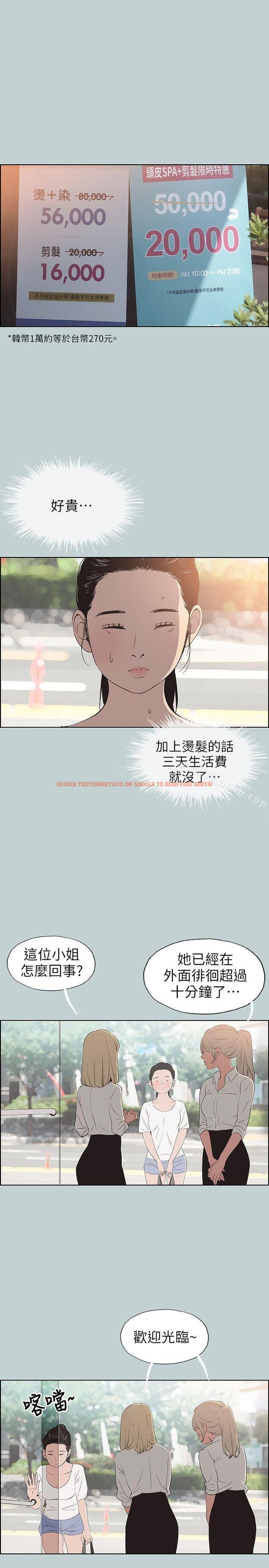 查看漫画適合劈腿的好日子 - 第100話-常常請吃X的姐姐 - tymanga.com中的112817图片