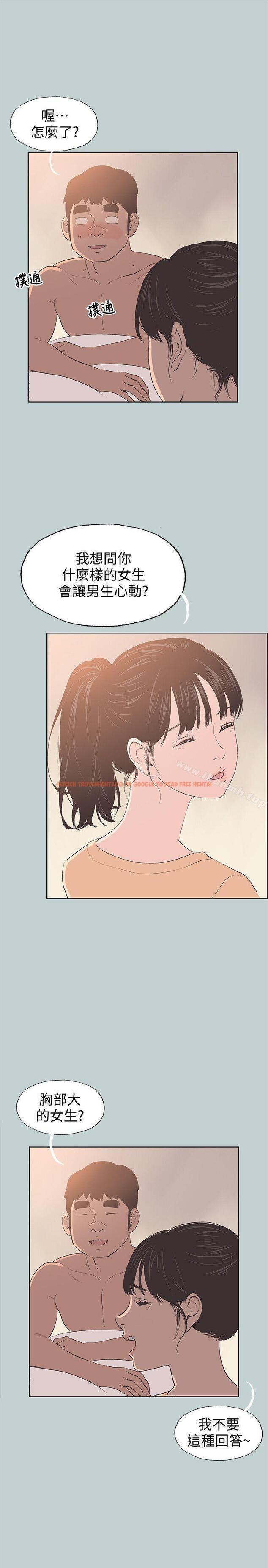查看漫画適合劈腿的好日子 - 第100話-常常請吃X的姐姐 - tymanga.com中的112890图片
