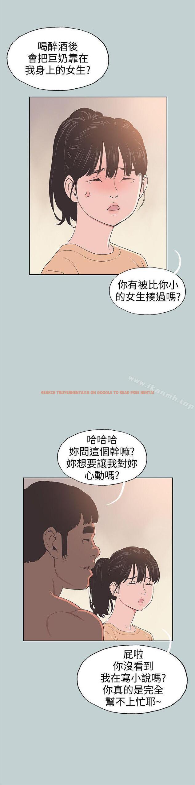 查看漫画適合劈腿的好日子 - 第100話-常常請吃X的姐姐 - tymanga.com中的112901图片