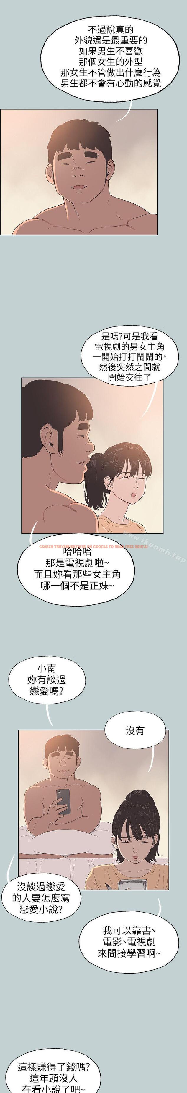 查看漫画適合劈腿的好日子 - 第100話-常常請吃X的姐姐 - tymanga.com中的112931图片