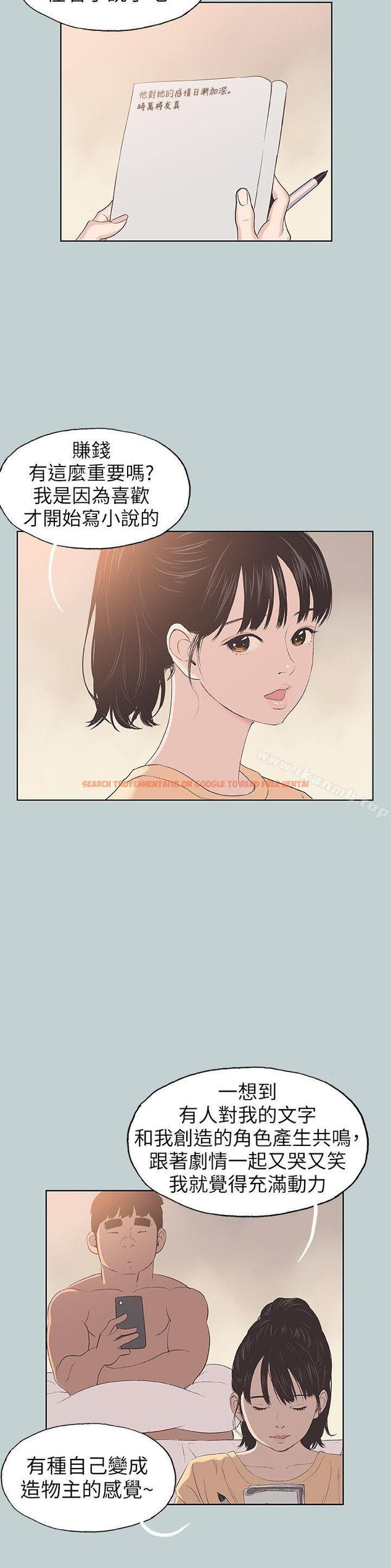查看漫画適合劈腿的好日子 - 第100話-常常請吃X的姐姐 - tymanga.com中的112949图片