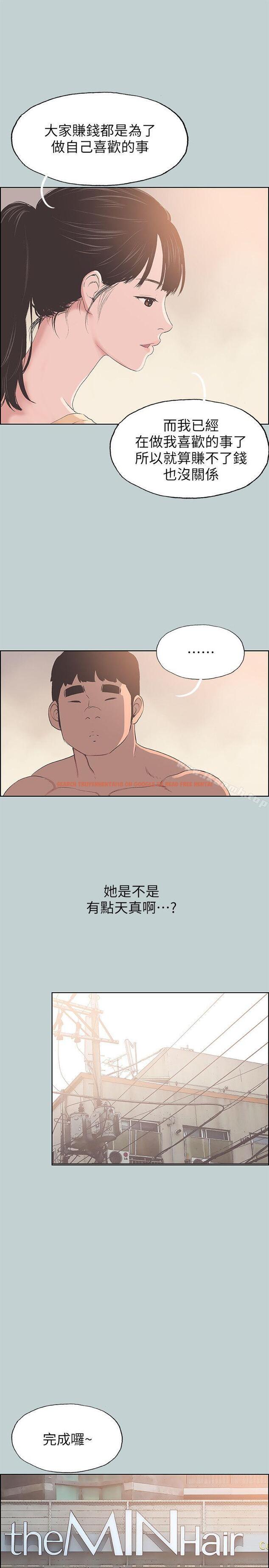 查看漫画適合劈腿的好日子 - 第100話-常常請吃X的姐姐 - tymanga.com中的112958图片