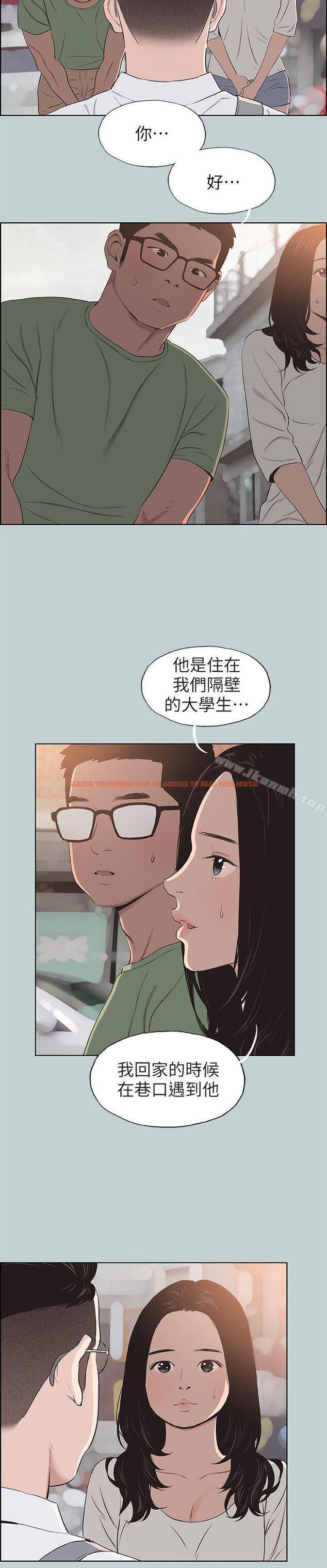 查看漫画適合劈腿的好日子 - 第101話-不要跟那傢伙做 - tymanga.com中的113092图片