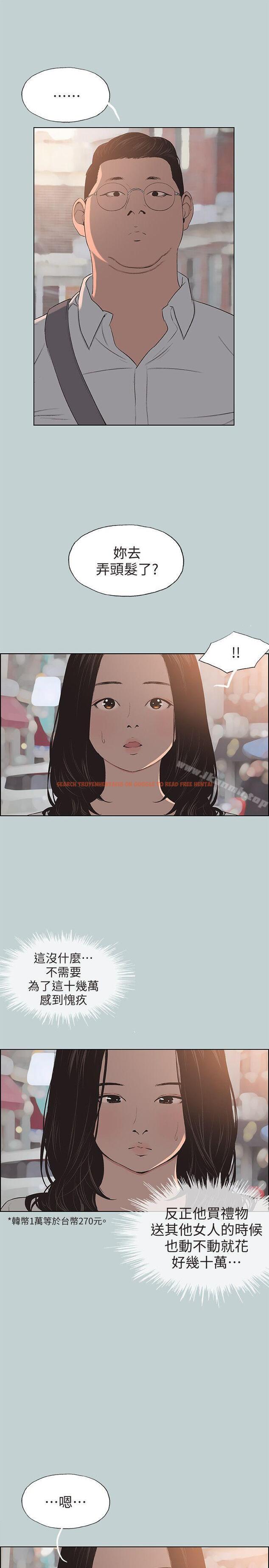 查看漫画適合劈腿的好日子 - 第101話-不要跟那傢伙做 - tymanga.com中的113105图片