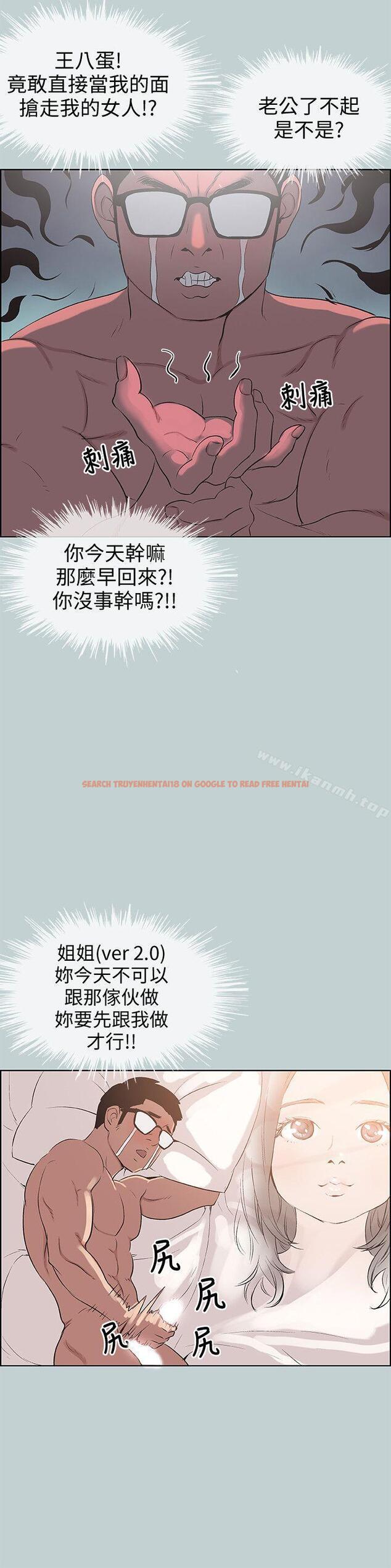 查看漫画適合劈腿的好日子 - 第101話-不要跟那傢伙做 - tymanga.com中的113266图片