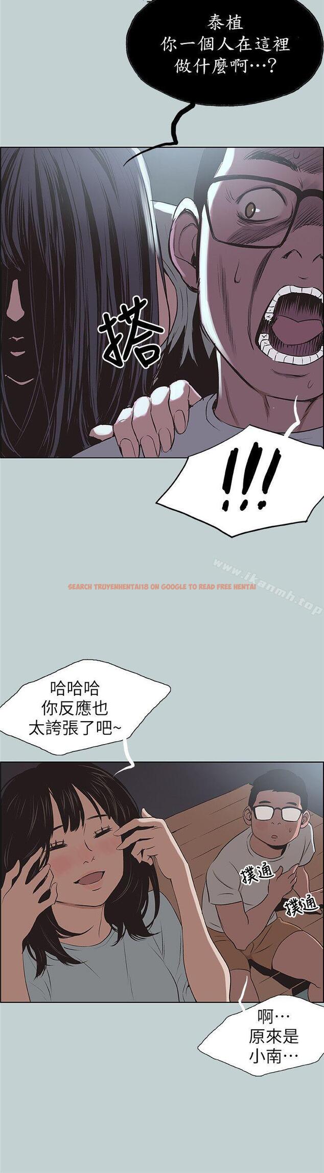 查看漫画適合劈腿的好日子 - 第101話-不要跟那傢伙做 - tymanga.com中的113460图片