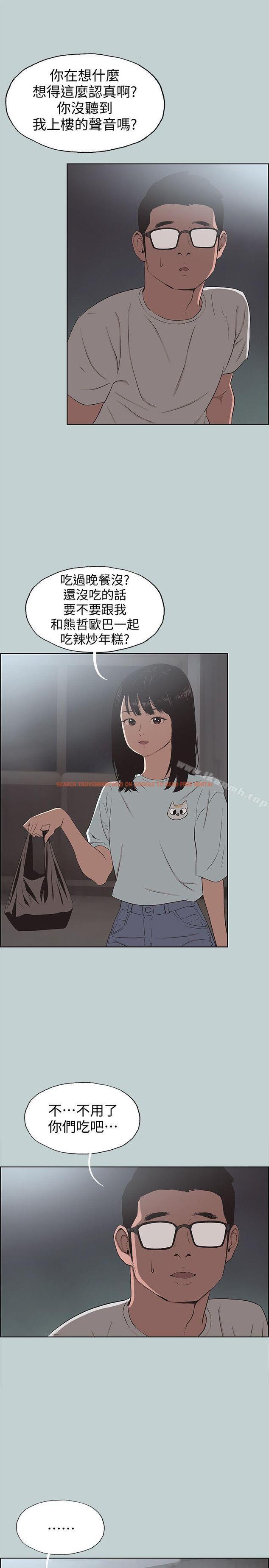 查看漫画適合劈腿的好日子 - 第101話-不要跟那傢伙做 - tymanga.com中的113482图片
