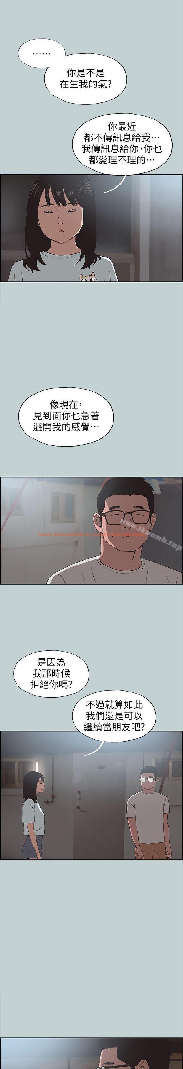 查看漫画適合劈腿的好日子 - 第101話-不要跟那傢伙做 - tymanga.com中的113511图片
