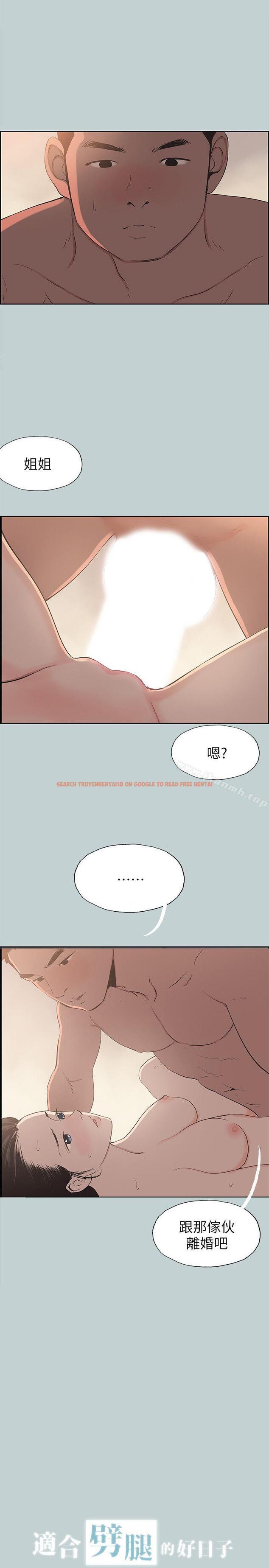 查看漫画適合劈腿的好日子 - 第102話-我要內射妳 - tymanga.com中的113616图片
