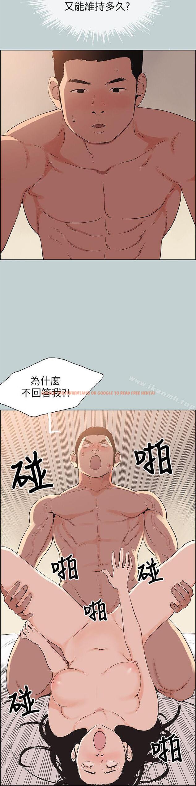 查看漫画適合劈腿的好日子 - 第102話-我要內射妳 - tymanga.com中的113744图片