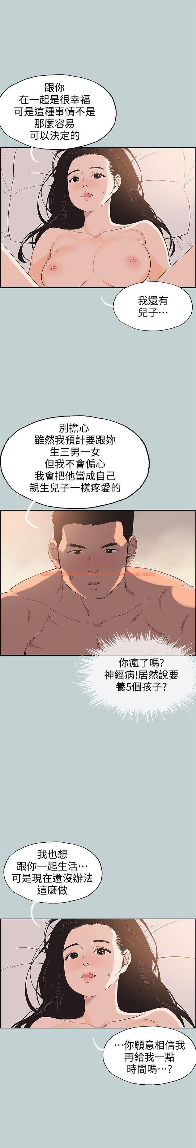 查看漫画適合劈腿的好日子 - 第102話-我要內射妳 - tymanga.com中的113772图片