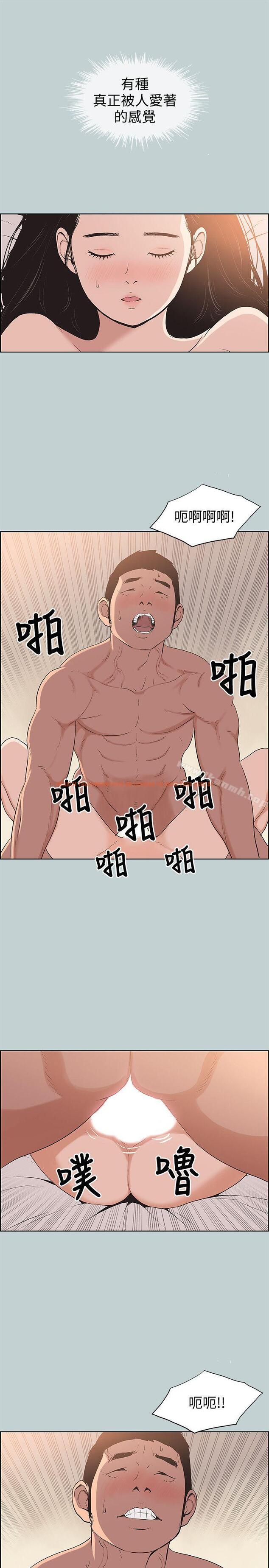 查看漫画適合劈腿的好日子 - 第102話-我要內射妳 - tymanga.com中的113847图片