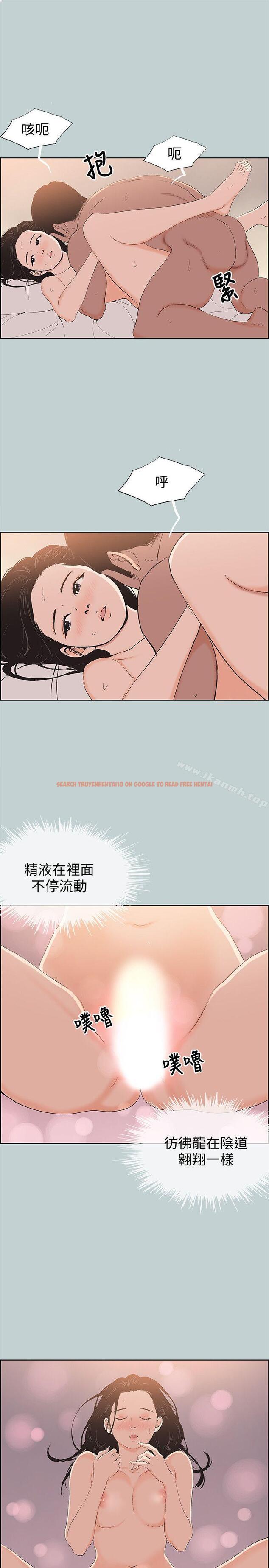 查看漫画適合劈腿的好日子 - 第102話-我要內射妳 - tymanga.com中的113887图片