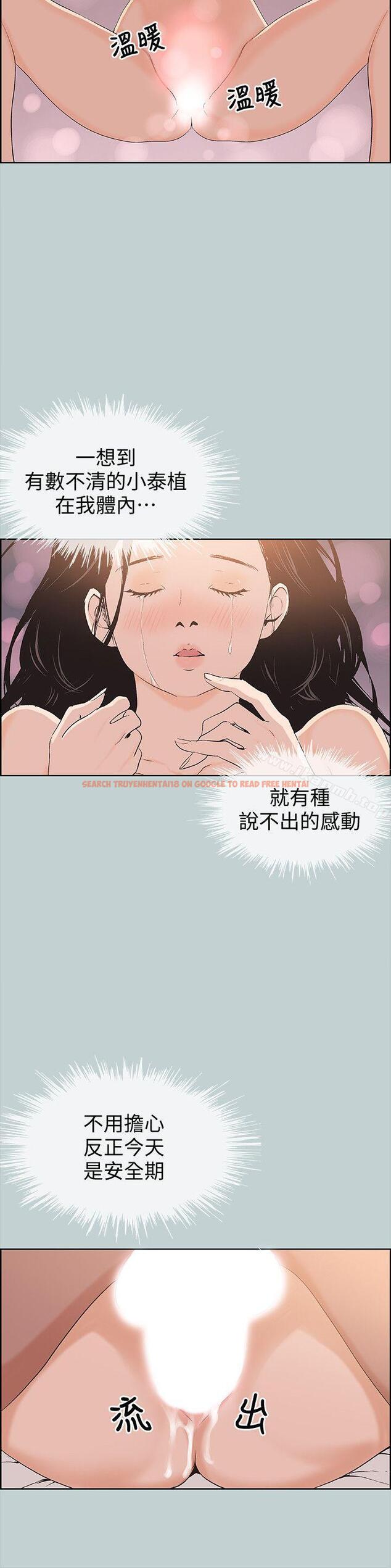 查看漫画適合劈腿的好日子 - 第102話-我要內射妳 - tymanga.com中的113911图片