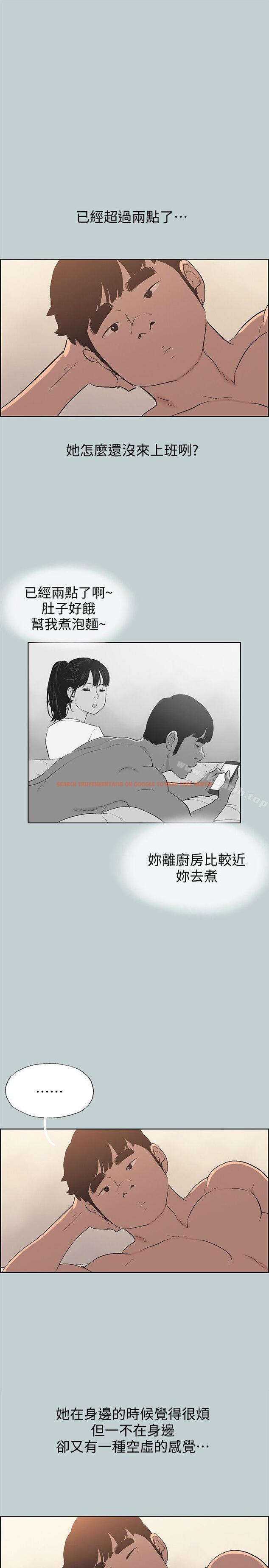 查看漫画適合劈腿的好日子 - 第102話-我要內射妳 - tymanga.com中的113950图片