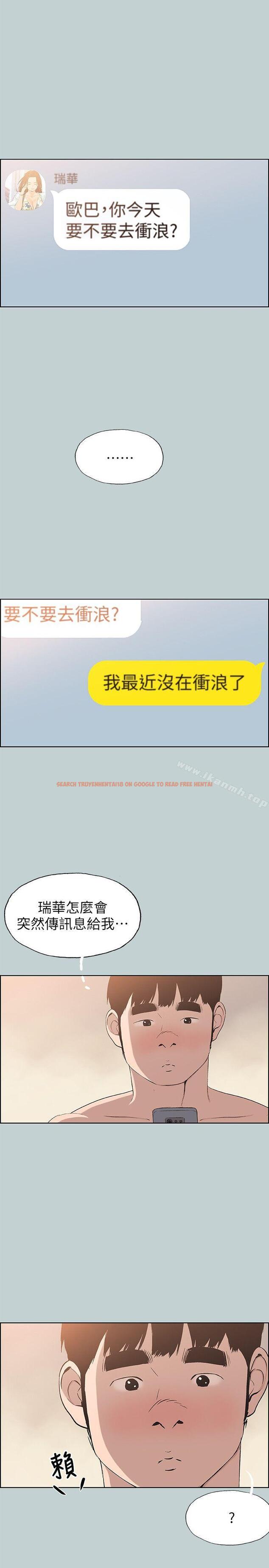 查看漫画適合劈腿的好日子 - 第102話-我要內射妳 - tymanga.com中的113982图片