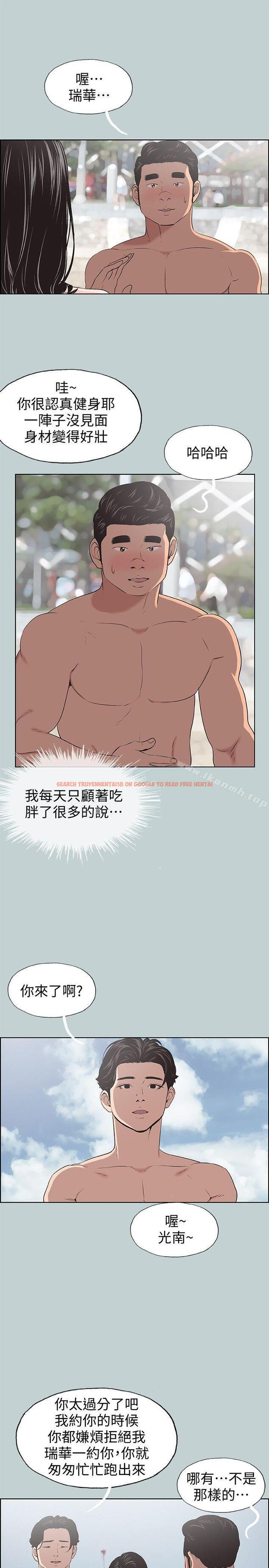 查看漫画適合劈腿的好日子 - 第102話-我要內射妳 - tymanga.com中的114014图片