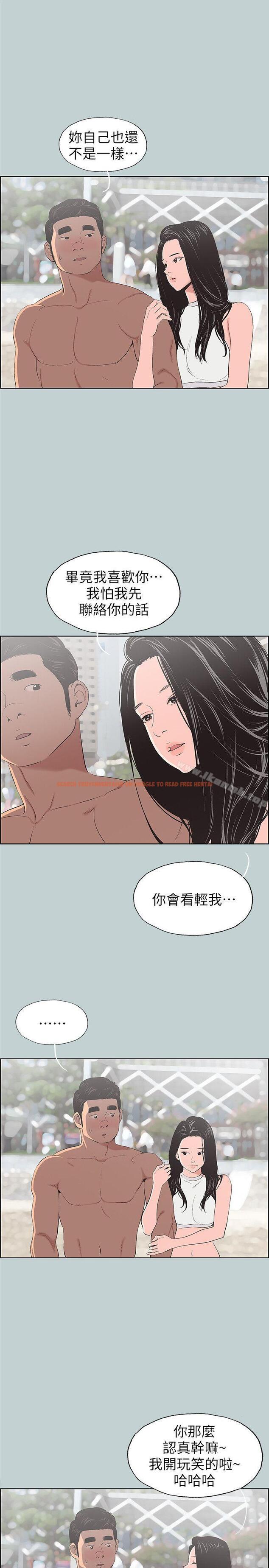 查看漫画適合劈腿的好日子 - 第102話-我要內射妳 - tymanga.com中的114047图片