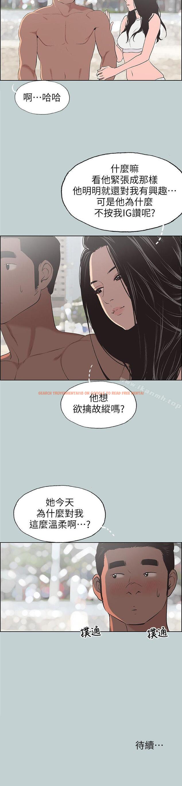 查看漫画適合劈腿的好日子 - 第102話-我要內射妳 - tymanga.com中的114099图片