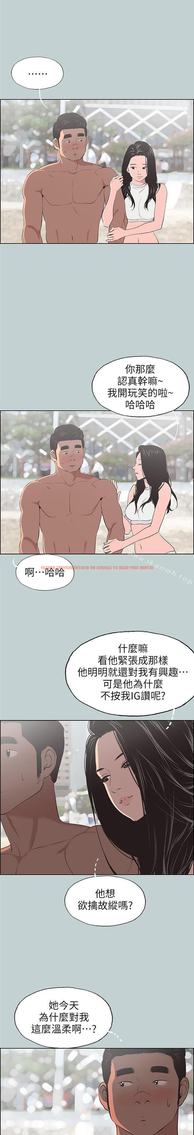 查看漫画適合劈腿的好日子 - 第103話-我是熊哲歐巴未來的新娘 - tymanga.com中的114144图片