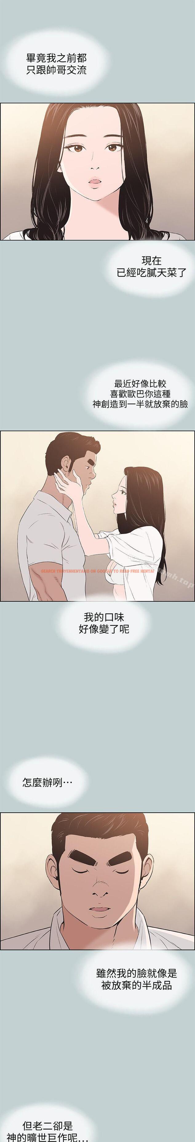 查看漫画適合劈腿的好日子 - 第103話-我是熊哲歐巴未來的新娘 - tymanga.com中的114175图片
