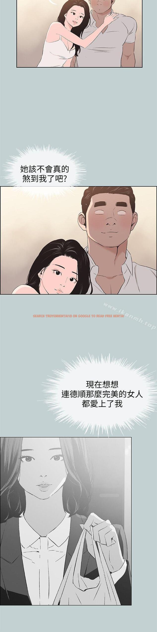 查看漫画適合劈腿的好日子 - 第103話-我是熊哲歐巴未來的新娘 - tymanga.com中的114235图片