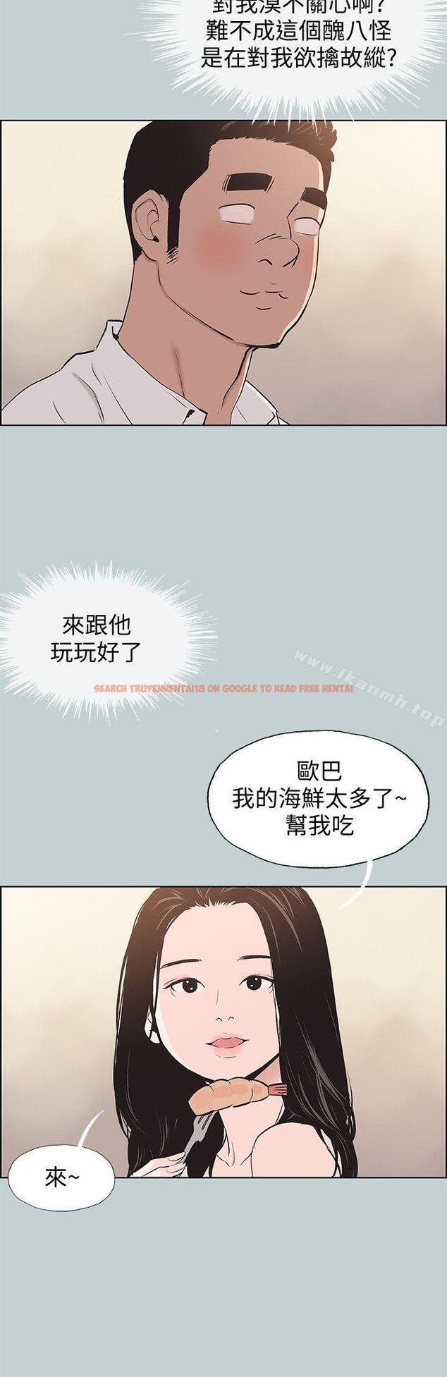 查看漫画適合劈腿的好日子 - 第103話-我是熊哲歐巴未來的新娘 - tymanga.com中的114270图片