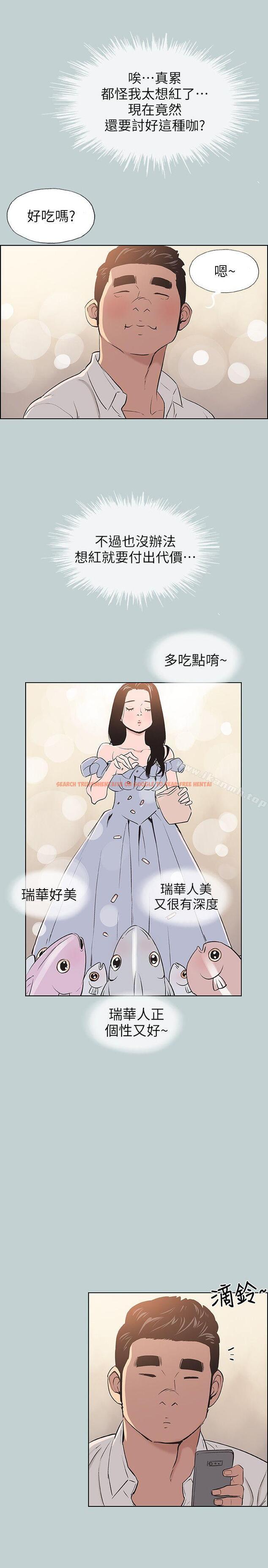 查看漫画適合劈腿的好日子 - 第103話-我是熊哲歐巴未來的新娘 - tymanga.com中的114298图片
