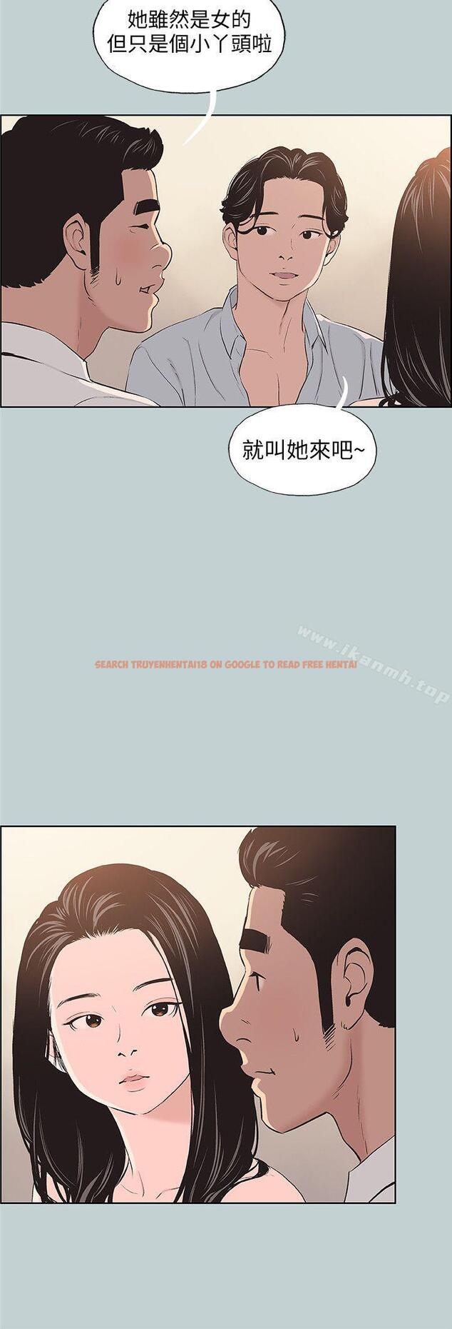 查看漫画適合劈腿的好日子 - 第103話-我是熊哲歐巴未來的新娘 - tymanga.com中的114395图片