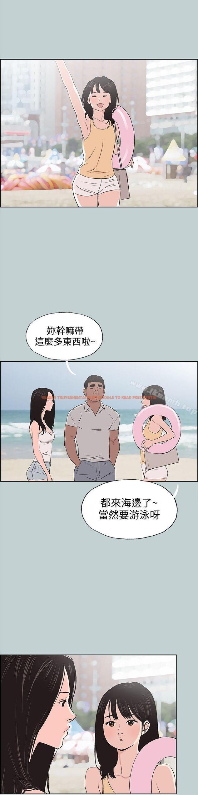 查看漫画適合劈腿的好日子 - 第103話-我是熊哲歐巴未來的新娘 - tymanga.com中的114429图片