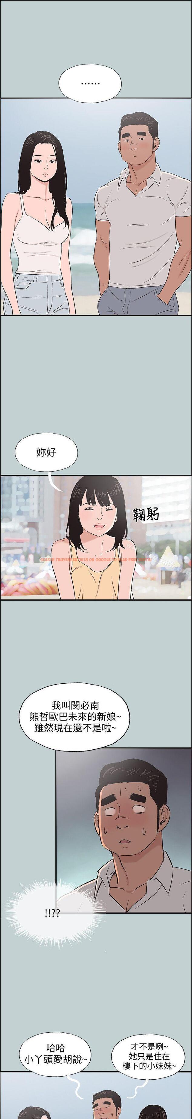 查看漫画適合劈腿的好日子 - 第103話-我是熊哲歐巴未來的新娘 - tymanga.com中的114438图片