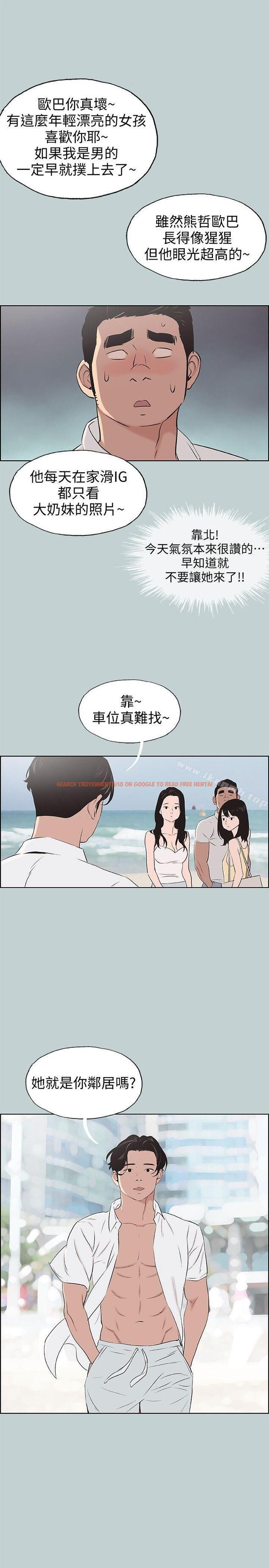 查看漫画適合劈腿的好日子 - 第103話-我是熊哲歐巴未來的新娘 - tymanga.com中的114483图片