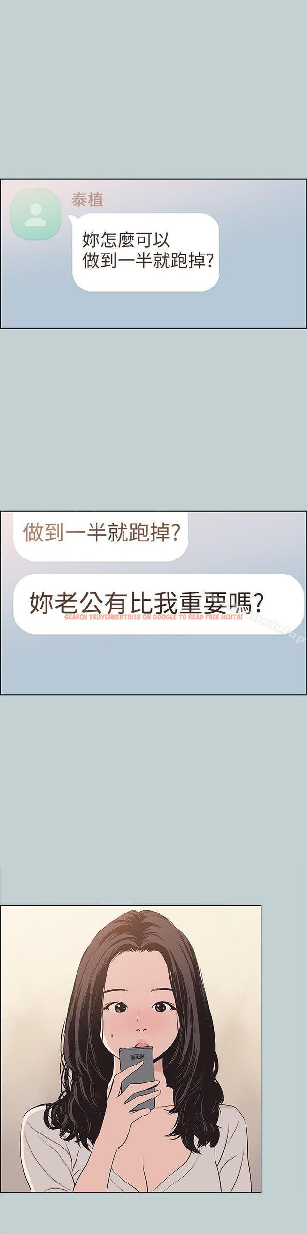 查看漫画適合劈腿的好日子 - 第103話-我是熊哲歐巴未來的新娘 - tymanga.com中的114651图片