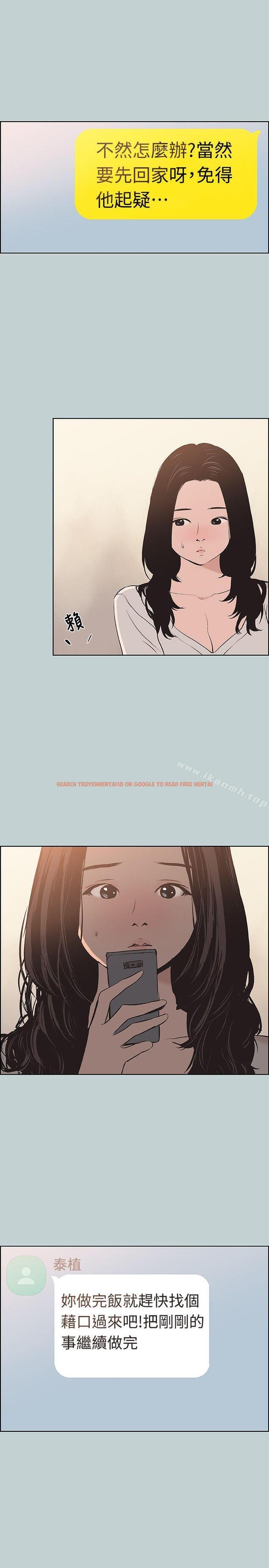 查看漫画適合劈腿的好日子 - 第103話-我是熊哲歐巴未來的新娘 - tymanga.com中的114681图片