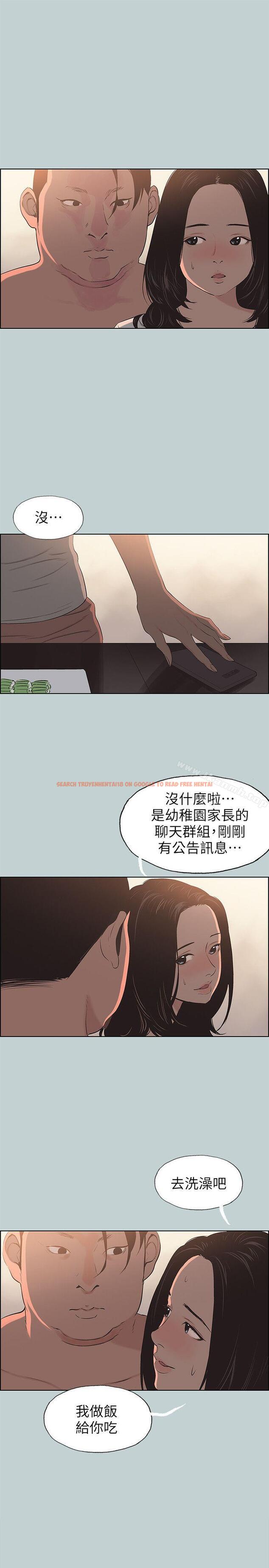 查看漫画適合劈腿的好日子 - 第104話-未捅先濕 - tymanga.com中的114774图片