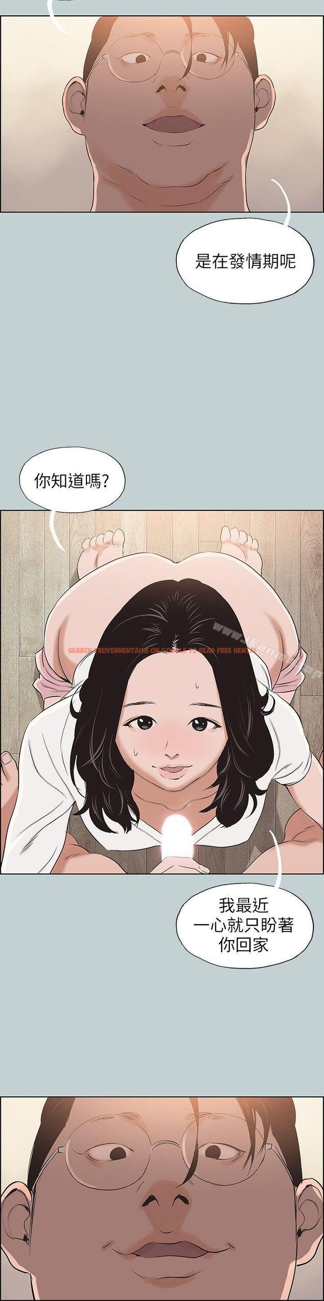 查看漫画適合劈腿的好日子 - 第104話-未捅先濕 - tymanga.com中的114886图片