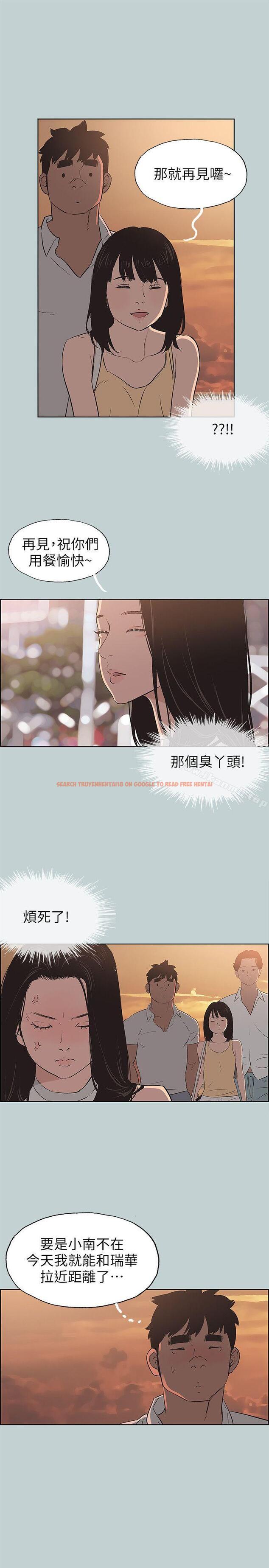 查看漫画適合劈腿的好日子 - 第104話-未捅先濕 - tymanga.com中的115000图片