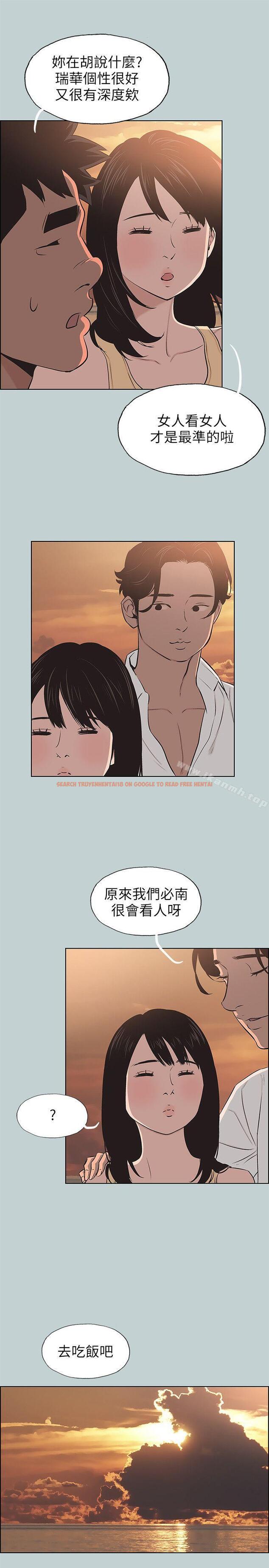 查看漫画適合劈腿的好日子 - 第104話-未捅先濕 - tymanga.com中的115095图片