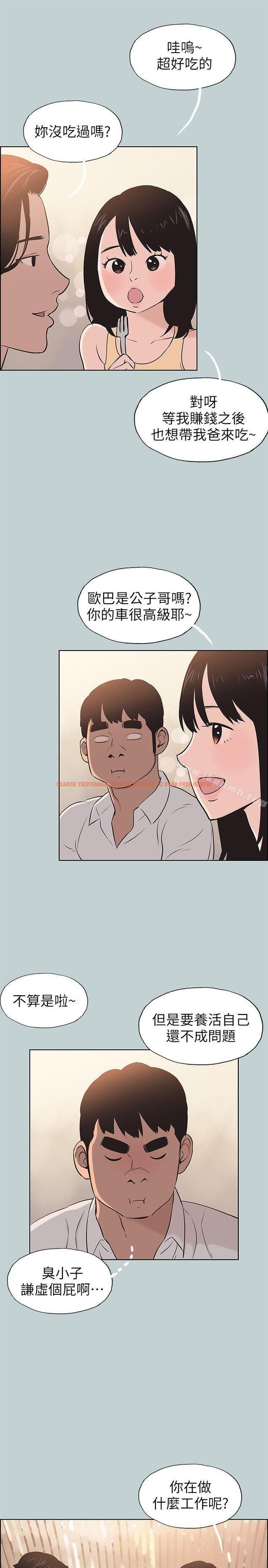查看漫画適合劈腿的好日子 - 第104話-未捅先濕 - tymanga.com中的115143图片