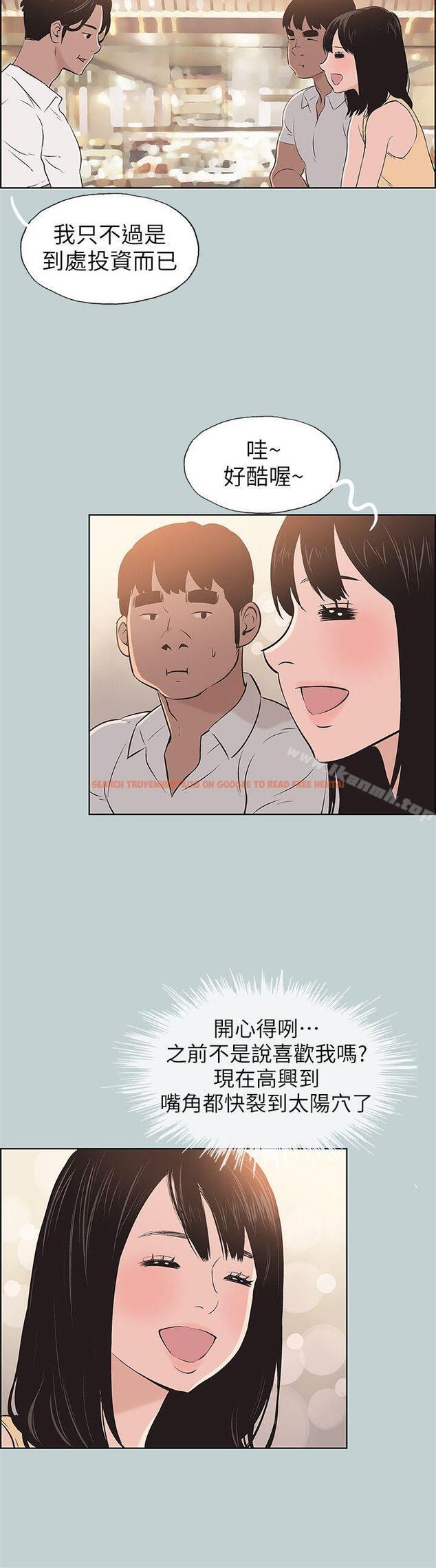 查看漫画適合劈腿的好日子 - 第104話-未捅先濕 - tymanga.com中的115157图片