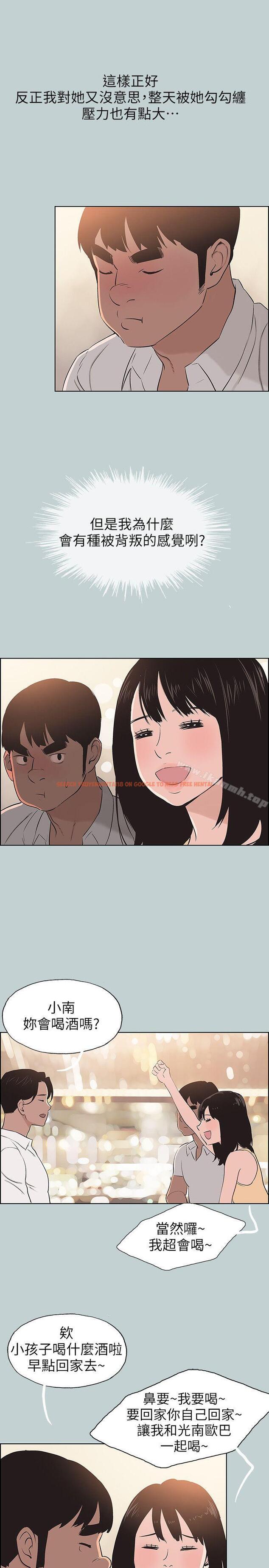 查看漫画適合劈腿的好日子 - 第104話-未捅先濕 - tymanga.com中的115164图片