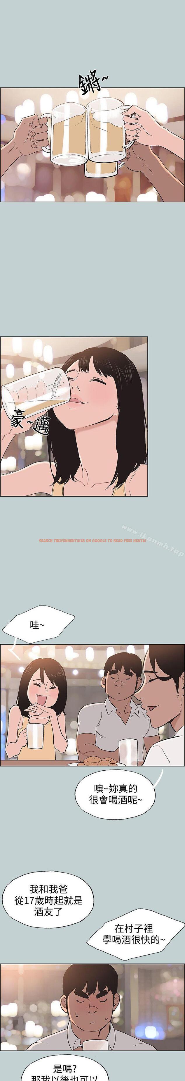 查看漫画適合劈腿的好日子 - 第104話-未捅先濕 - tymanga.com中的115199图片